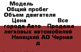  › Модель ­ Honda Accord › Общий пробег ­ 32 000 › Объем двигателя ­ 2 400 › Цена ­ 1 170 000 - Все города Авто » Продажа легковых автомобилей   . Ненецкий АО,Черная д.